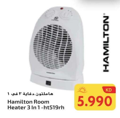 HAMILTON Heater available at Grand Costo in Kuwait - Ahmadi Governorate