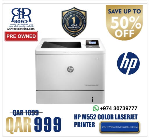 HP available at Royce World Trading & Services W.L.L in Qatar - Al Daayen