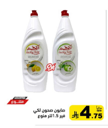 available at أسواق رامز in مملكة العربية السعودية, السعودية, سعودية - تبوك