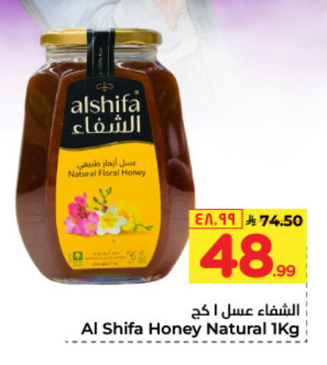AL SHIFA Honey available at Hyper Al Wafa in KSA, Saudi Arabia, Saudi - Mecca
