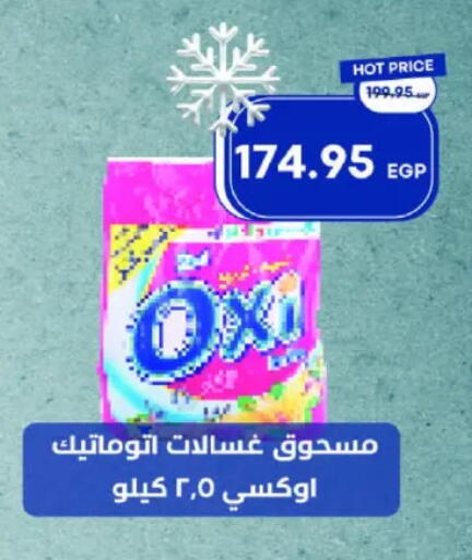 OXI Bleach available at Metro Market  in Egypt - Cairo