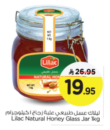 LILAC Honey available at Nesto in KSA, Saudi Arabia, Saudi - Al Khobar