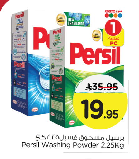 PERSIL Detergent available at Nesto in KSA, Saudi Arabia, Saudi - Al Khobar