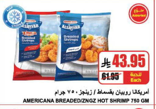 available at A Market in KSA, Saudi Arabia, Saudi - Riyadh