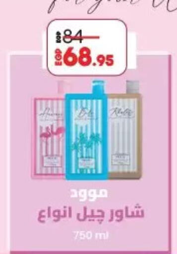 available at لولو هايبرماركت in Egypt - القاهرة