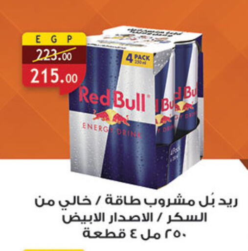 available at Al Rayah Market   in Egypt - Cairo