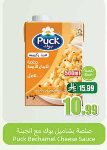 PUCK available at Othaim Markets in KSA, Saudi Arabia, Saudi - Mecca