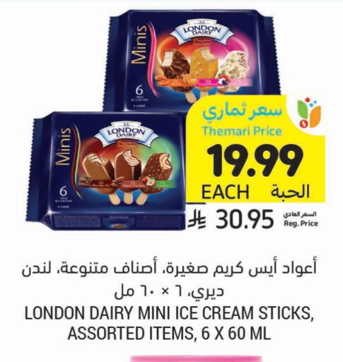 available at Tamimi Market in KSA, Saudi Arabia, Saudi - Hafar Al Batin