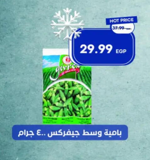 available at مترو ماركت in Egypt - القاهرة