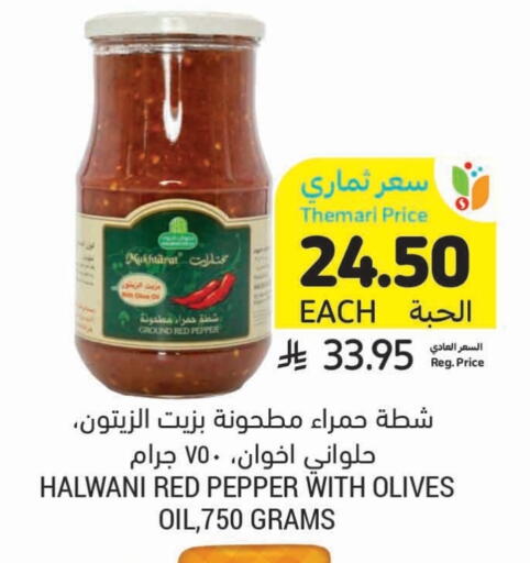 بهارات available at أسواق التميمي in مملكة العربية السعودية, السعودية, سعودية - الرس