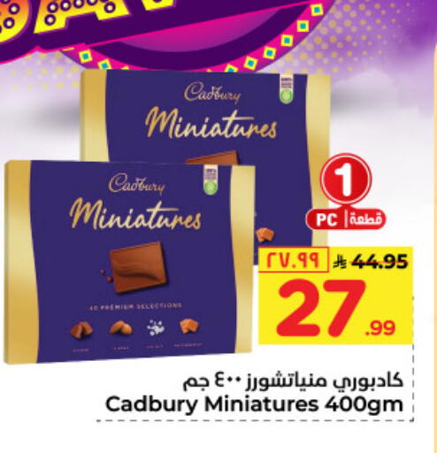 CADBURY available at Hyper Al Wafa in KSA, Saudi Arabia, Saudi - Mecca