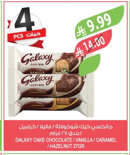 جالكسي available at المزرعة in مملكة العربية السعودية, السعودية, سعودية - الجبيل‎