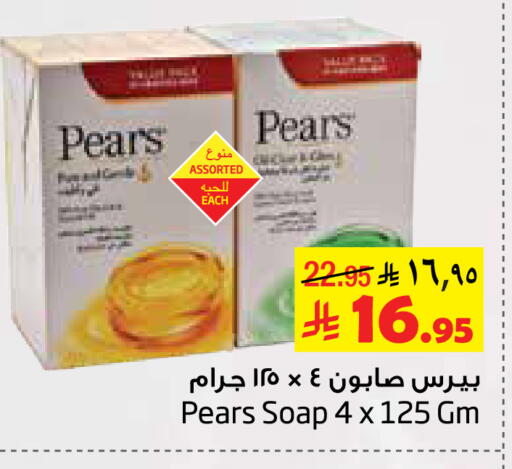PEARS available at Layan Hyper in KSA, Saudi Arabia, Saudi - Al Khobar