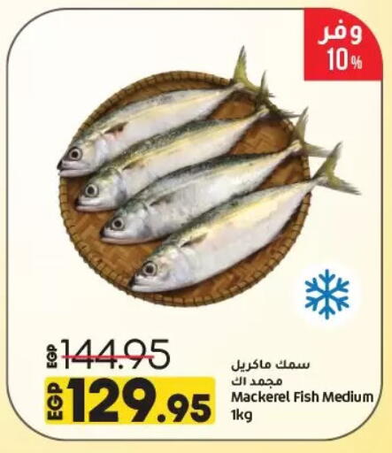available at Lulu Hypermarket  in Egypt - Cairo