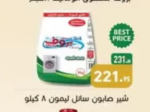 available at أسواق العثيم in Egypt - القاهرة