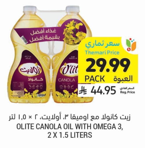 Olite Canola Oil available at Tamimi Market in KSA, Saudi Arabia, Saudi - Ar Rass