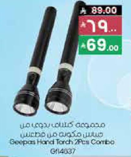 جيباس available at ستي فلاور in مملكة العربية السعودية, السعودية, سعودية - عرعر