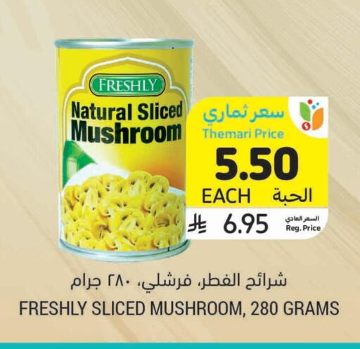 فريشلي available at أسواق التميمي in مملكة العربية السعودية, السعودية, سعودية - المدينة المنورة