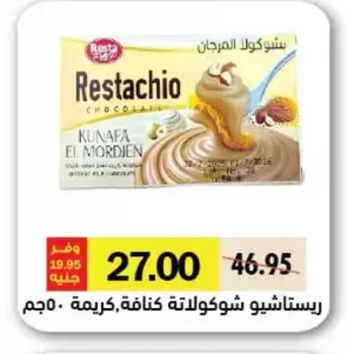 available at رويال هاوس in Egypt - القاهرة