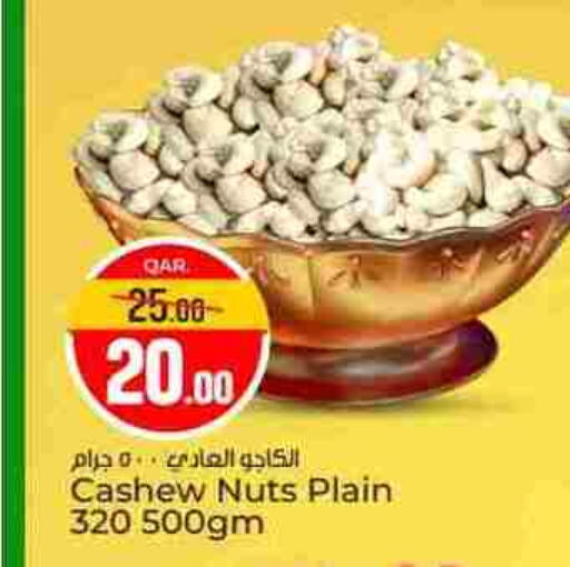 available at باريس هايبرماركت in قطر - أم صلال