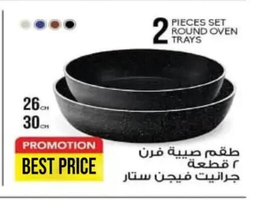 available at فتح الله in Egypt - القاهرة