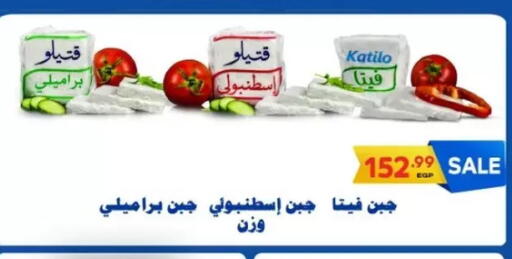available at سوبر ماركت الحسينى in Egypt - القاهرة