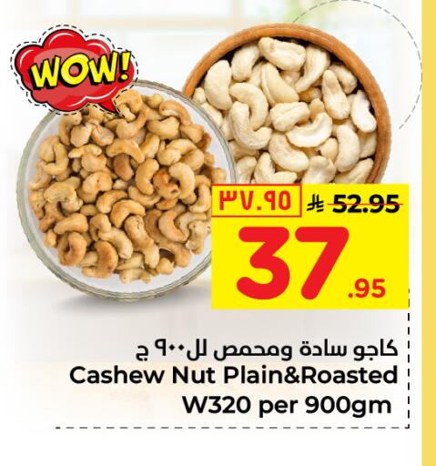 available at هايبر الوفاء in مملكة العربية السعودية, السعودية, سعودية - الرياض