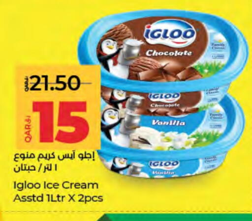 Vanilla available at LuLu Hypermarket in Qatar - Al-Shahaniya