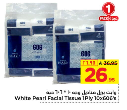 available at Hyper Al Wafa in KSA, Saudi Arabia, Saudi - Riyadh