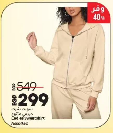 available at لولو هايبرماركت in Egypt - القاهرة