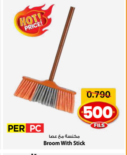 مساعد التنظيف available at مارك & سايف in الكويت - مدينة الكويت