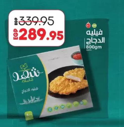 available at لولو هايبرماركت in Egypt - القاهرة