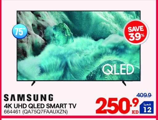 SAMSUNG Smart TV available at X-Cite in Kuwait - Ahmadi Governorate
