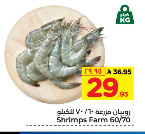 available at Hyper Al Wafa in KSA, Saudi Arabia, Saudi - Al-Kharj