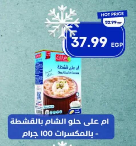 available at Metro Market  in Egypt - Cairo