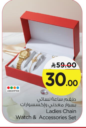 available at نستو in مملكة العربية السعودية, السعودية, سعودية - الجبيل‎