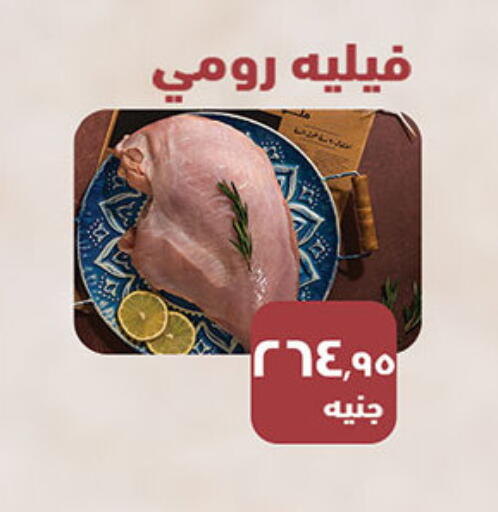 available at Al Rayah Market   in Egypt - Cairo