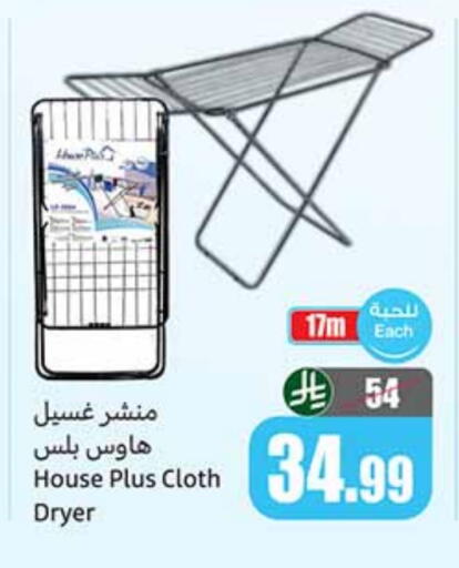 Dryer Stand available at Othaim Markets in KSA, Saudi Arabia, Saudi - Bishah