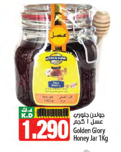 Honey available at Mango Hypermarket  in Kuwait - Ahmadi Governorate