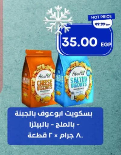 available at Metro Market  in Egypt - Cairo