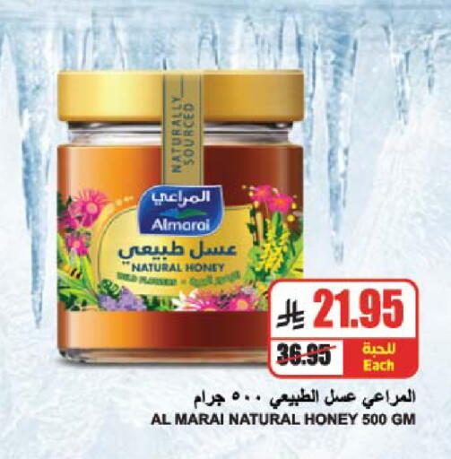 المراعي عسل available at A ماركت in مملكة العربية السعودية, السعودية, سعودية - الرياض