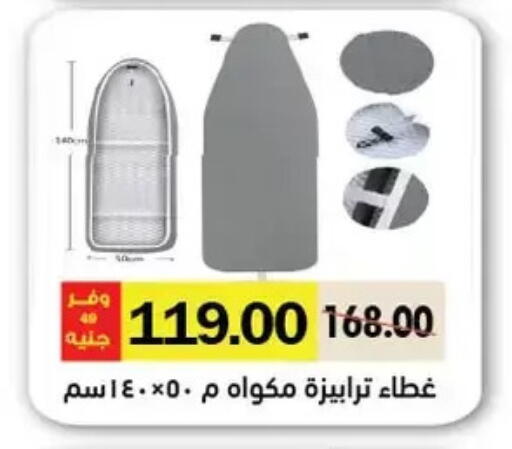 available at Royal House in Egypt - Cairo