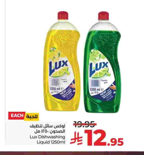 LUX available at LULU Hypermarket in KSA, Saudi Arabia, Saudi - Jubail