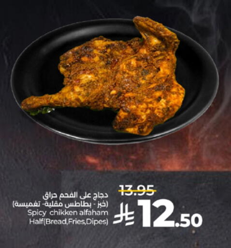 available at لولو هايبرماركت in مملكة العربية السعودية, السعودية, سعودية - خميس مشيط