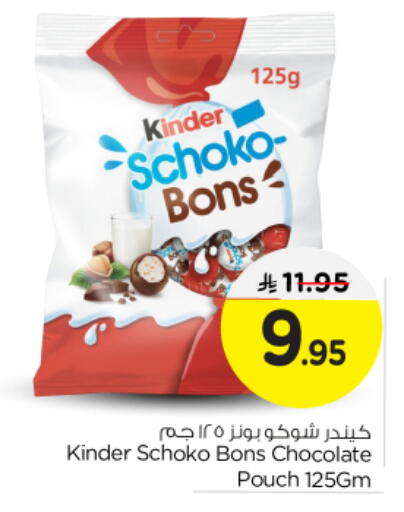 KINDER available at Nesto in KSA, Saudi Arabia, Saudi - Riyadh