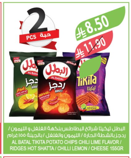 Lemon Potato Chilli available at المزرعة in مملكة العربية السعودية, السعودية, سعودية - عرعر