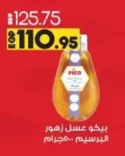 Honey available at Lulu Hypermarket  in Egypt - Cairo