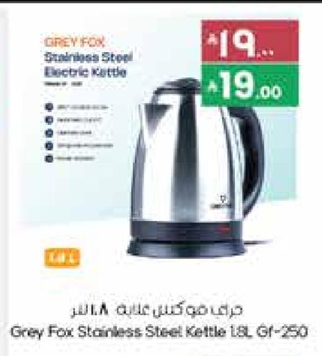 غلاية available at ستي فلاور in مملكة العربية السعودية, السعودية, سعودية - الخفجي