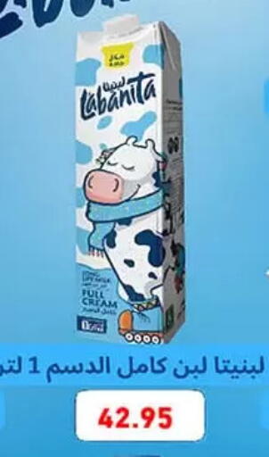 لبن available at أسواق العثيم in Egypt - القاهرة