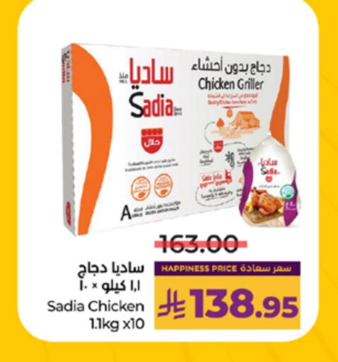 SADIA available at LULU Hypermarket in KSA, Saudi Arabia, Saudi - Jeddah
